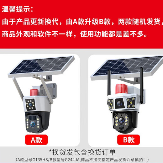 霸天安4G太阳能摄像头高清监控器家用室外360度无死角带夜视无电无网终身免流量无需连WiFi 免充值】1200万三画面+0费用 64G内存卡】可储存30天左右