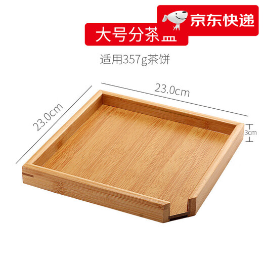 Tea needle bamboo Pu'er tea cake storage box tea knife tea pliers pry tea unpacking tea tool tray tea set large tea tray