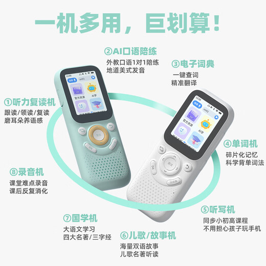 Listeneer M5 English Listening Treasure New Curriculum Standard Word Machine M2S upgraded repeater machine AI intelligent listening learning machine improves memorization of words in the high school entrance examination and college entrance examination M5 Tiffany Blue 64G