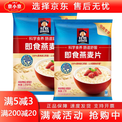 
Quaker (QUAKER) Quaker QUAKER Quaker Instant Oatmeal 1478g/1000g bag of original nutrition breakfast meal replacement cereal 1000g*1 bag