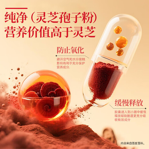 Broken Ganoderma Lucidum Spore Powder Capsules, the same model as Fat Donglai, improves resistance and enhances immunity. Genuine spore powder without gift box, 2 bottles, 120 capsules (enhance physical fitness)