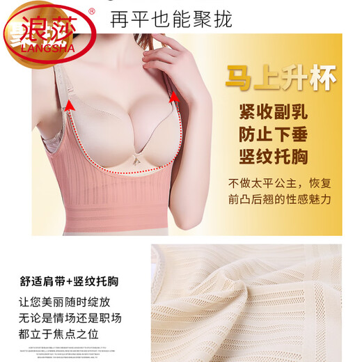 Langsha (Langsha) Corps en une pièce Façonnant des sous-vêtements Body Beauty Belly pantalon pour les femmes qui façonnent et amincissé et fortement minceur et rassemblant pour soulever les hanches. Noir ouvert (deux ensembles) M recommandés 126-140jin [Jin est égal à 0,5 kg]