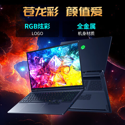 Mechanical Revolution (MECHREVO) Dragon 16Pro 2025 Ryzen R9HX gaming notebook RTX5070ti/5060/5050 trendy version 16-inch college student design laptop Canglong 16XPro丨R9-9955HX 5070Ti Hot model subsidy丨Play 3A丨Mainstream configuration E-sports high-refresh screen丨RTX light-tracing independent graphics丨Super AI computing power