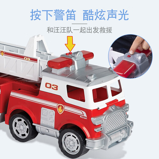 Wangwang team made great contributions genuine super large Ultimate Maomao Fire Truck Sound and Light Rescue Vehicle Children's Birthday Gift Toys 16759 Ultimate Standard Police Car Aqi