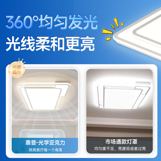 HP Living Room Lamp Modern Simple Main Lamp Puri Eye Protection Smart Ceiling Lamp Zhongshan Lamp New Whole House Lamp Package 140W Applicable within 30 -90*60CM-Intelligent Control