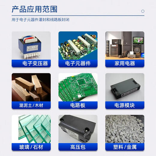卡夫特K-9741/9761电子元器件灌封线路板封闭双组份环氧树脂AB胶 K-9761 1.5KG/组 透明