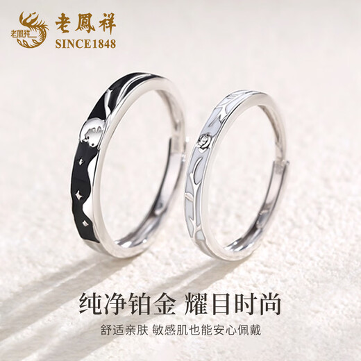 Lao Fengxiang PT950 platinum ring for men and women new little prince and rose couple ring birthday gift for boyfriend and girlfriend platinum rose ring for women about 2g