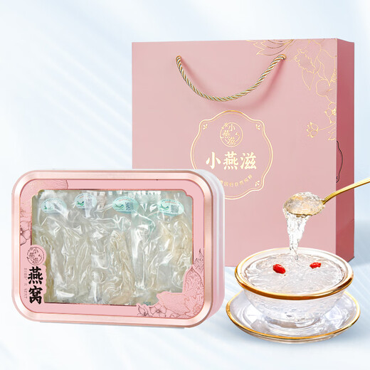 小燕滋燕窝干盏燕条印尼进口溯源干燕窝自己吃孕妇营养补品送礼高端礼盒