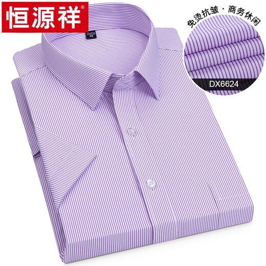 
Hengyuanxiang 2025 summer new men's short-sleeved shirt middle-aged and young half-sleeved cotton formal shirt business casual men's high-end 6629 43