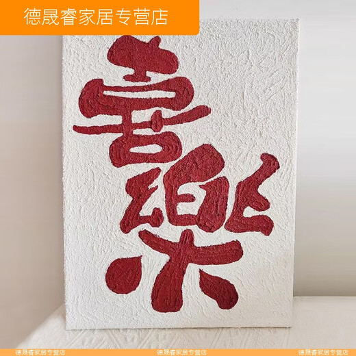 XMSJ升级石英砂肌理画喜乐数字油画diy填充丙烯油彩画解压装饰画 优化肌理画n12415 优化30*40cm绷好实木内框