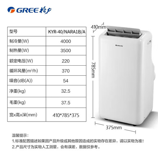 Gree (GREE) mobile air conditioner single cooling and heating air conditioner all-in-one mobile air conditioner home living room rental house dormitory kitchen no outdoor unit installation-free vertical air conditioner 2 HP cooling and heating ** store manager recommended model