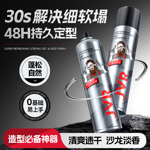 Jewel Herrenfrisur-Styling-Spray für Haare, flauschiges Haarspray-Sprühgel, schnell trocknendes, langanhaltendes Styling-Trockengel, 250 ml*2