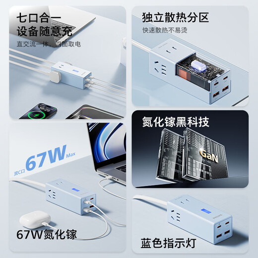 Philips (PHILIPS) Gallium Nitride 67W Charger Fast Charging Laptop Socket/Multifunctional USB Plug Board Portable Power Strip Small Power Cabin Safe Fast Charging 2C2A+3 Positions No Switch Black