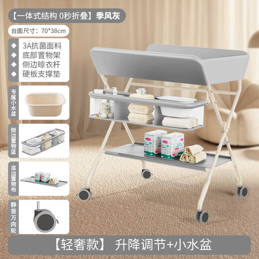 JCZS德国品牌婴儿换尿布台护理台可折叠宝宝换尿不湿多功能便携式新生 城堡灰 【升降调节+置物篮+静音轮+水盆】