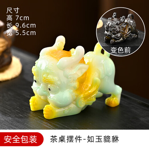 Carved feather color-changing tea pet Pixiu holding ingot can raise tea table tea table decorations high-end tea pet tea play kung fu tea set decoration color-changing Pixiu-without ingot
