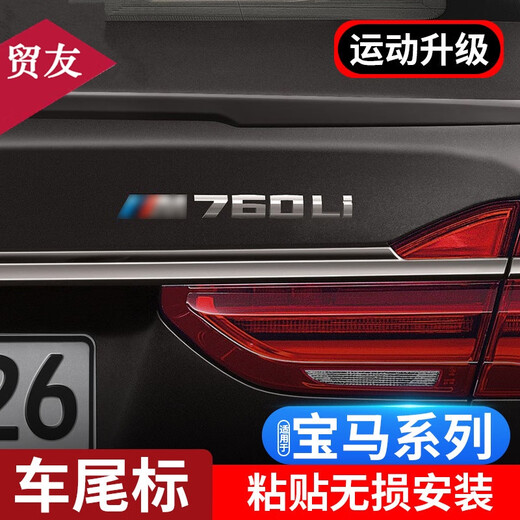 Yusenyi ist für BMW M-Marke Blattplatten-Seitenmarke 12347 Serie 5 Serie M-Stitch Tail Mark x1x3x4x5x6 Car Logo Modifikation Originalauto M3 Tail Marke