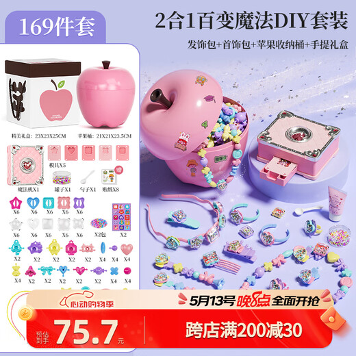 Baileson Girls DIY Schmuck Geschenkbox Set Spielzeug handgefertigte Perlenprinzessin Spielhaus 3-6. Geburtstagsgeschenk 169pcs