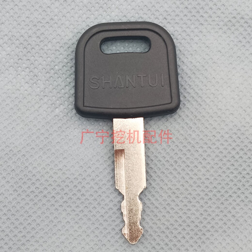 丽田山推钥匙75-9135-9215-9新款门钥匙启动钥匙驾驶室挖掘机配件 新款山推挖掘机钥匙十个配套厂