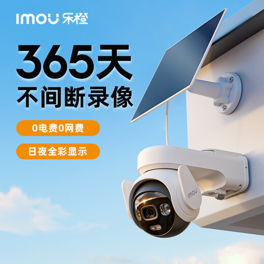 Lecheng B7E Solar Camera, tráfico ilimitado 4G sin tráfico de por vida, monitoreo de cámara inalámbrica, no es necesario conectar a WiFi sin complemento, 360, sin esquinas muertas, visión nocturna al aire libre