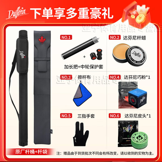 
Dafini Family A series aA12356 maple split nine-club Chinese eight-ball black 8 eight-white notes 2 generation table tennis club Dafini Family A2+ leather head + extended handle + two-hole rod bucket gift bag