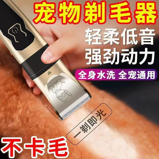 
[Genuine] Pet electric scissors for dogs, special shaver for cats, professional high-power charging, no hair stuck, 9850 rpm [low noise + strong power] flash charging