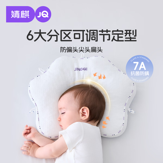 JOYNCLEON Baby Shaping Pillow 0-6 Months Sleeping Round Head Corrects Head Shape Baby Prevents Head Deflection 0-1 Years Old Blue Jzt192122
