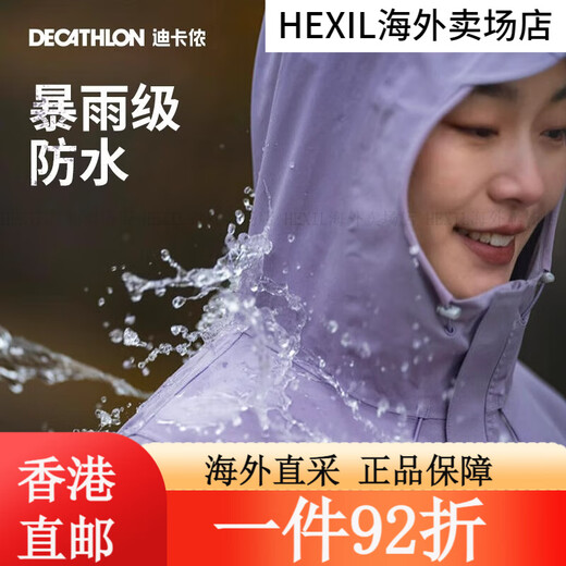 Decathlon hard shell jacket top for men and women outdoor windproof mountaineering hiking waterproof jacket windbreaker sports jacket black - new model for 2025 S