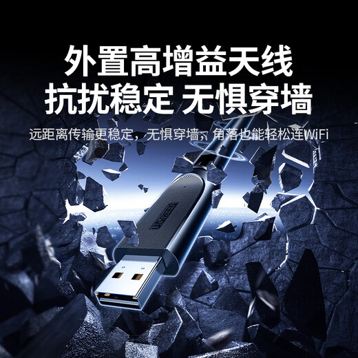 绿联 WiFi6免驱 USB无线网卡台式机专用 无线WiFi接收器5G双频 台式笔记本电脑WiFi接收器发射器 【AX900-WiFi6】WiFi蓝牙接收器二合一