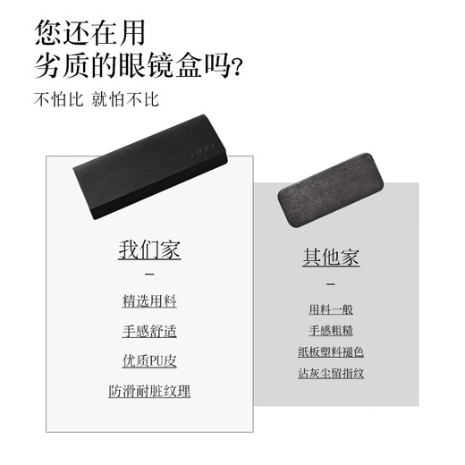 魔豆胜活2025年日系简约太阳眼睛墨镜防压收纳盒子眼镜盒男便携抗压感 1个 深邃黑+眼镜布+清洁液 15.6*6*4cm