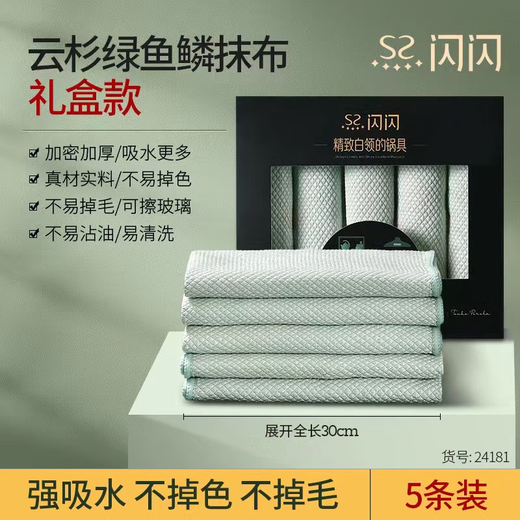 Shiny high-quality kitchen rags, non-stick, oil-absorbent, strong housekeeping cleaning cloths, table towels, fish scales, dishwashing cloths, thickened, waffle gray rags, 5 pieces
