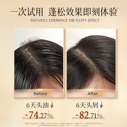 墨雪茶净控油去屑洗发水500ml温和清洁留香蓬松柔顺香氛洗发露