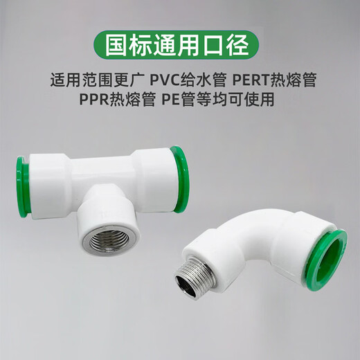 Andatong water pipe joint hot melt-free ppr fast water pipe fittings union 20 elbow 4 points (pack of five)