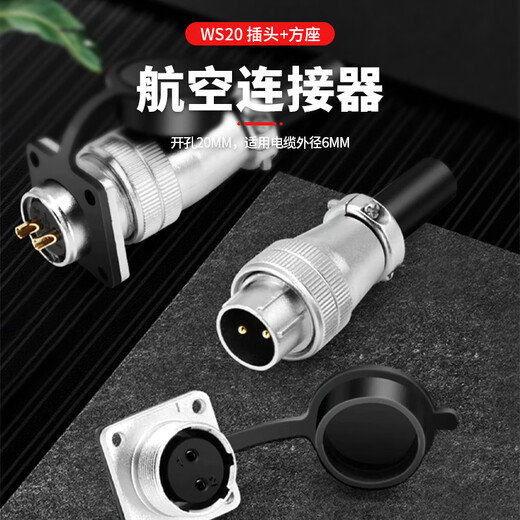 Baye WS20 aviation plug docking socket industrial connector 4-pin male and female 1 set BY-WS20-4