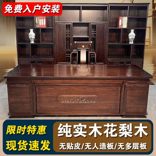 All solid wood desk and bookcase combination rosewood executive desk new Chinese style boss desk and chair office furniture desk black gold 2 meter desk