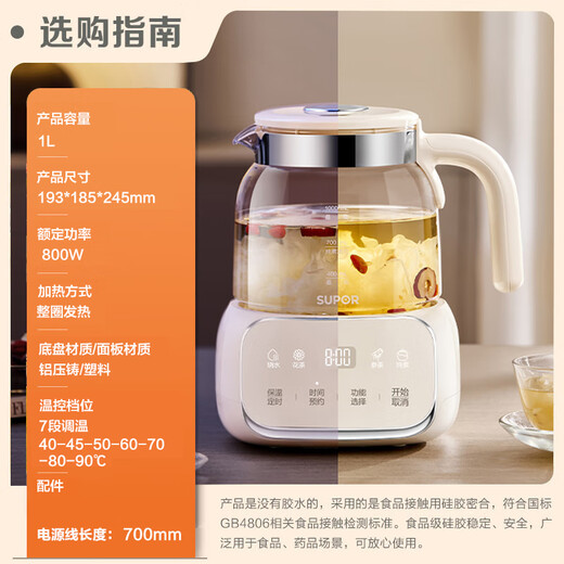 SUPOR Health Kettle Kettle 1L Mini Health Cup All Glass Tea Maker Thermostatic Kettle Household Tea Kettle Insulated All Glass SW-10Y05Q