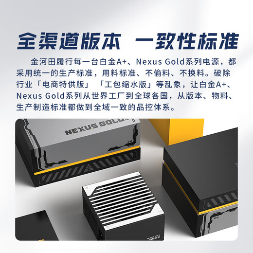 金河田（Golden field）白金A+1050W 黑色ATX3.1电脑电源白金认证/全日系电容/压纹线/12V2*6/稳压5090D显卡/1000uf主电容