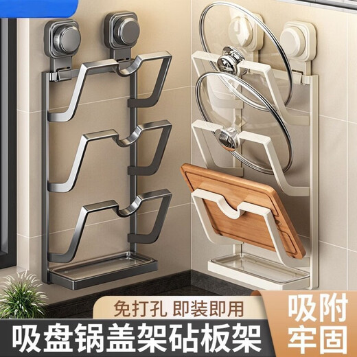 Huamuxi suction cup pot lid holder on the wall without punching wall-mounted multi-functional bathroom kitchen rack bathroom mirror bathroom mirror bathroom mirror double suction cup gun gray three-layer pot lid holder + 3 hooks