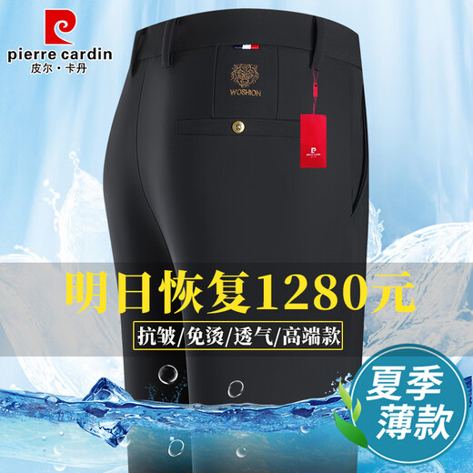 Pier Cardin 2025 Sommer Neue Ice Silk Casual Hosen ohne Bügeln von Anti-Falten-Anzughosen für geschäftliche Daddy Long Hosen für Männer 686a Marine Blau [Sommer-Dünnstil] 34