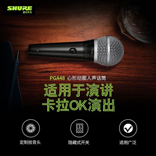 SHURE Shure SV100 SV200 PGA48 PGA58 dynamic microphone home karaoke guitar singing handheld microphone PGA48LC + 3 meters 6.5 line genuine national bank