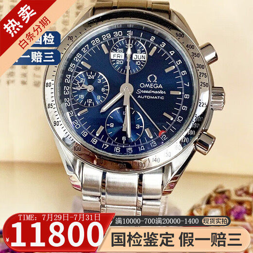 [Second-Hand 99 New] Omega (Omega) Speedmaster Series Automatic Mechanical Men's Watch Luminous Date Display Chronographen Multifunktionswache Edelstahl-Männerwache [39 mm] Blue Disc 3523.80.00