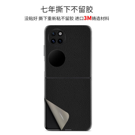 锋码适用华为P50pocket背膜华为折叠屏贴纸彩膜P50pocket保护膜贴膜 LX-A3291 For 华为P50E单背膜 (3M)