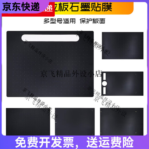 通用数位板保护膜CTL672 472 6100 PTH660手绘板石墨类纸膜... CTL4100/4100WL石墨膜 送10 0x0cm