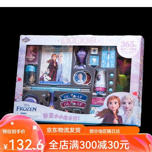 魔法汇送女孩子生日礼物实用儿童冰雪奇缘魔术道具套装小学生玩具礼盒6+ 冰雪3合1魔术体验装 官方代写贺卡附视频教程