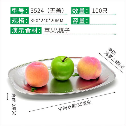 烧烤锡纸盒500只装长方形外卖一次性铝箔餐盒打包盒带盖厂家批发 3524鱼盘100只