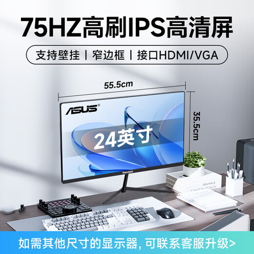 ASUS (ASUS) [14th Generation Core i7] Desktop Computer Host Desktop Computer Pantall Independent Office y Gaming Computer Computer Full Set A: Office Core i5 丨 16G 丨 756g 丨 Consola de gráficos Core + 24 pulgadas [pantalla de protección ocular ultra clara]