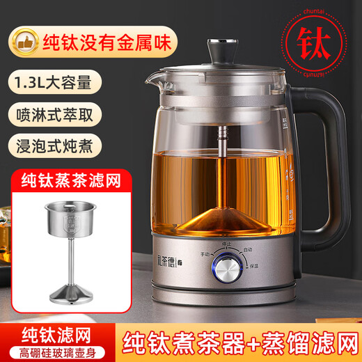 Silver pure titanium tea kettle steaming tea kettle spray type steam tea kettle fully automatic household small health pot flower tea kettle pure titanium spray type tea kettle - 1.3L