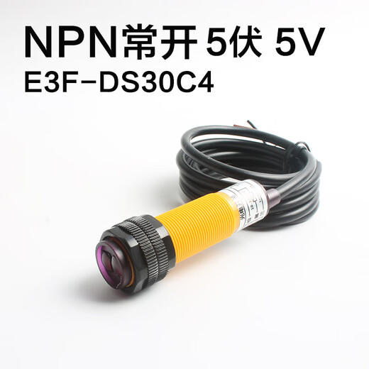 Photoelectric switch 5V induction E3F-DS30C4 proximity diffuse reflection sensor 5V NPN normally open C1 detection distance 30cm adjustable NPN normally open 5V