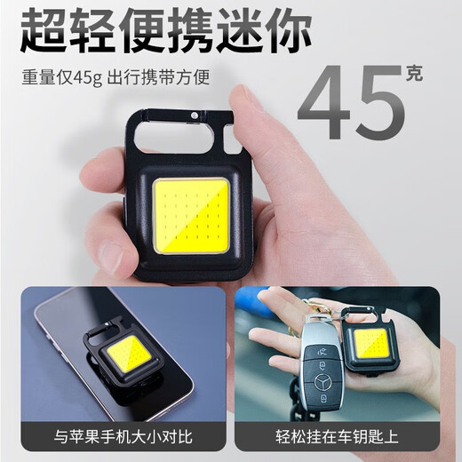 便携式多功能迷你钥匙扣灯 钥匙扣工作灯*1个