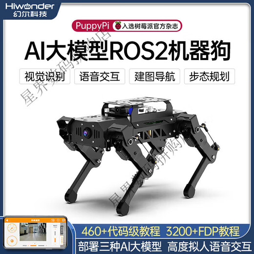Fantasy Ros Robot Vierbeinige Hundepuppen bionisch intelligentes Programmieren ai Vision Mockup Raspberry Pi 4b/5 Flaggschiff-Entwicklung Edition + Aluminiumbox Raspberry Pi 5/4g
