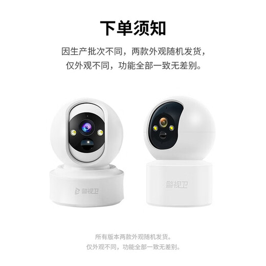警视卫摄像头免插电家用监控器360度无死角带夜视全景无线充电无需网络入户门口手机远程监控wifi室外4g 【顶配WiFi版】免插电360度全景+语音对讲 64G
